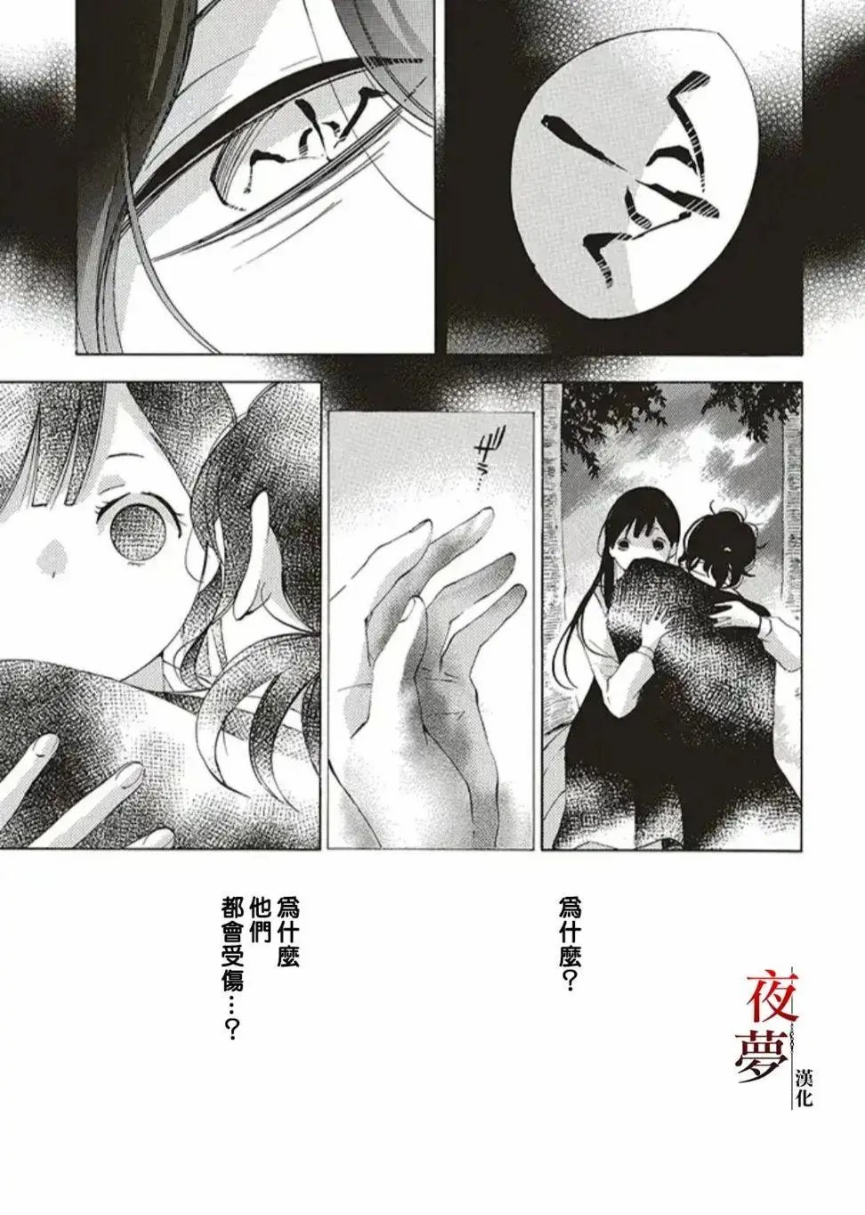 第33.2话