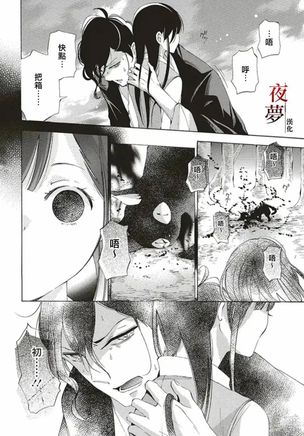 第33.3话