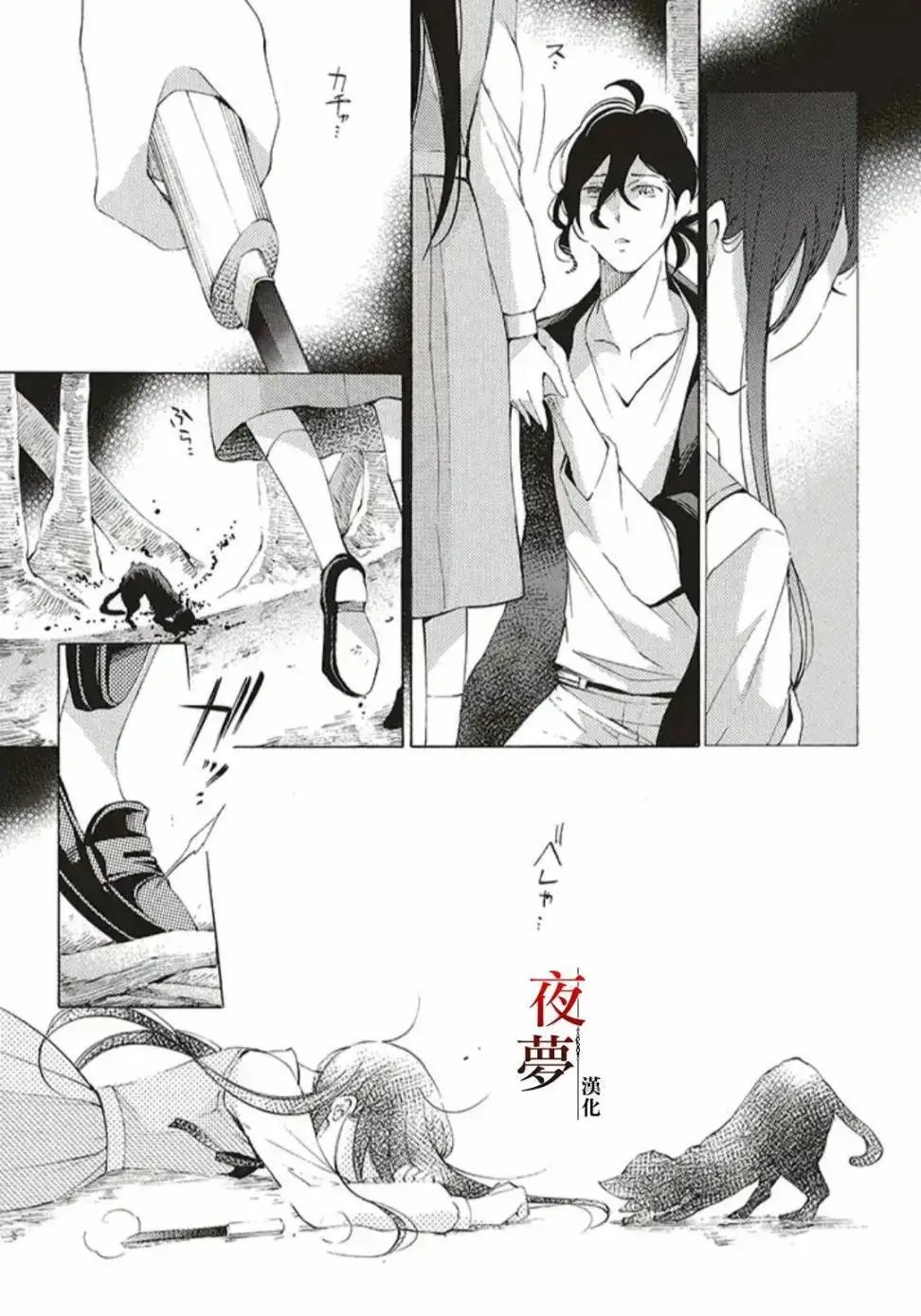 第33.3话
