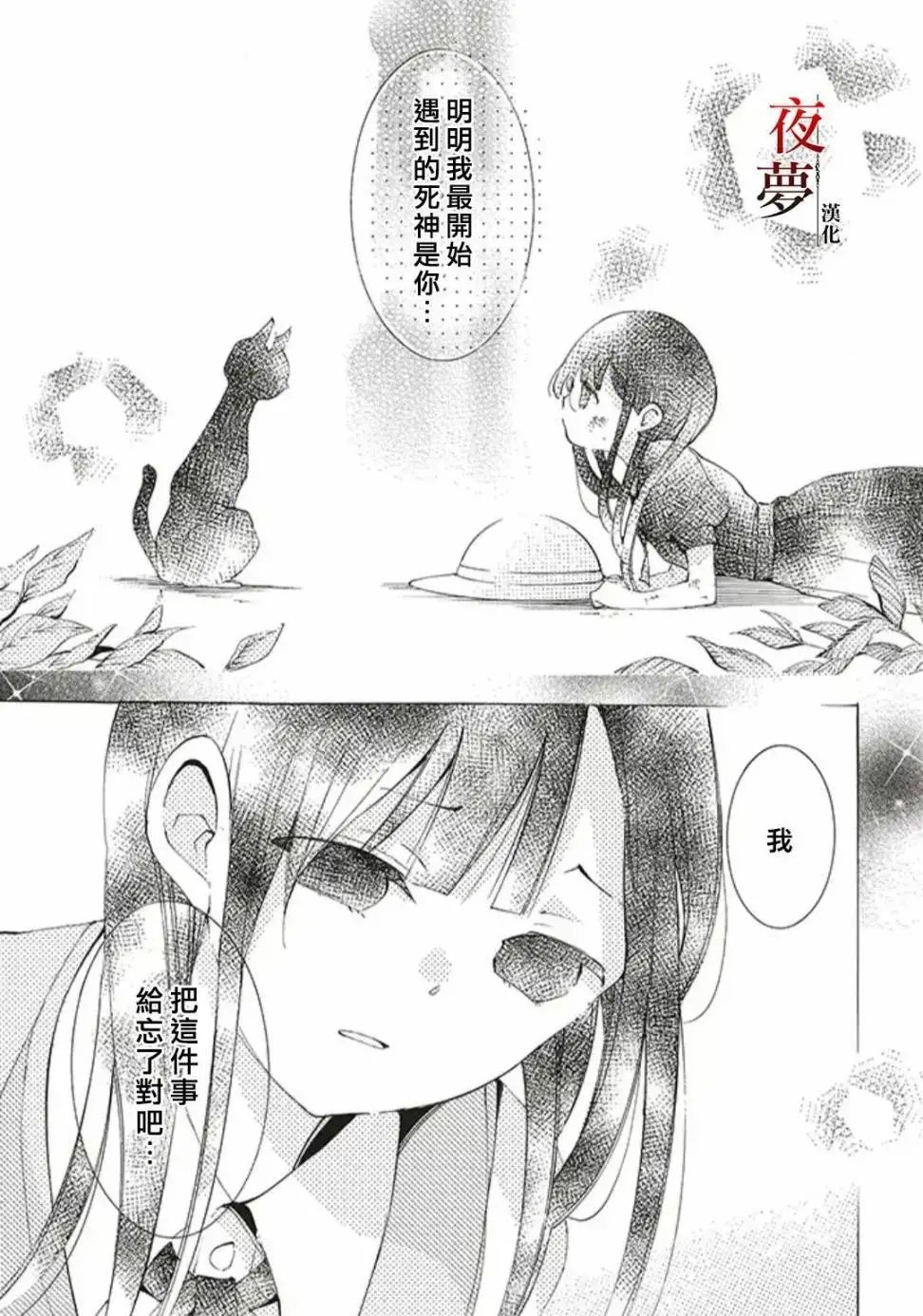 第33.3话