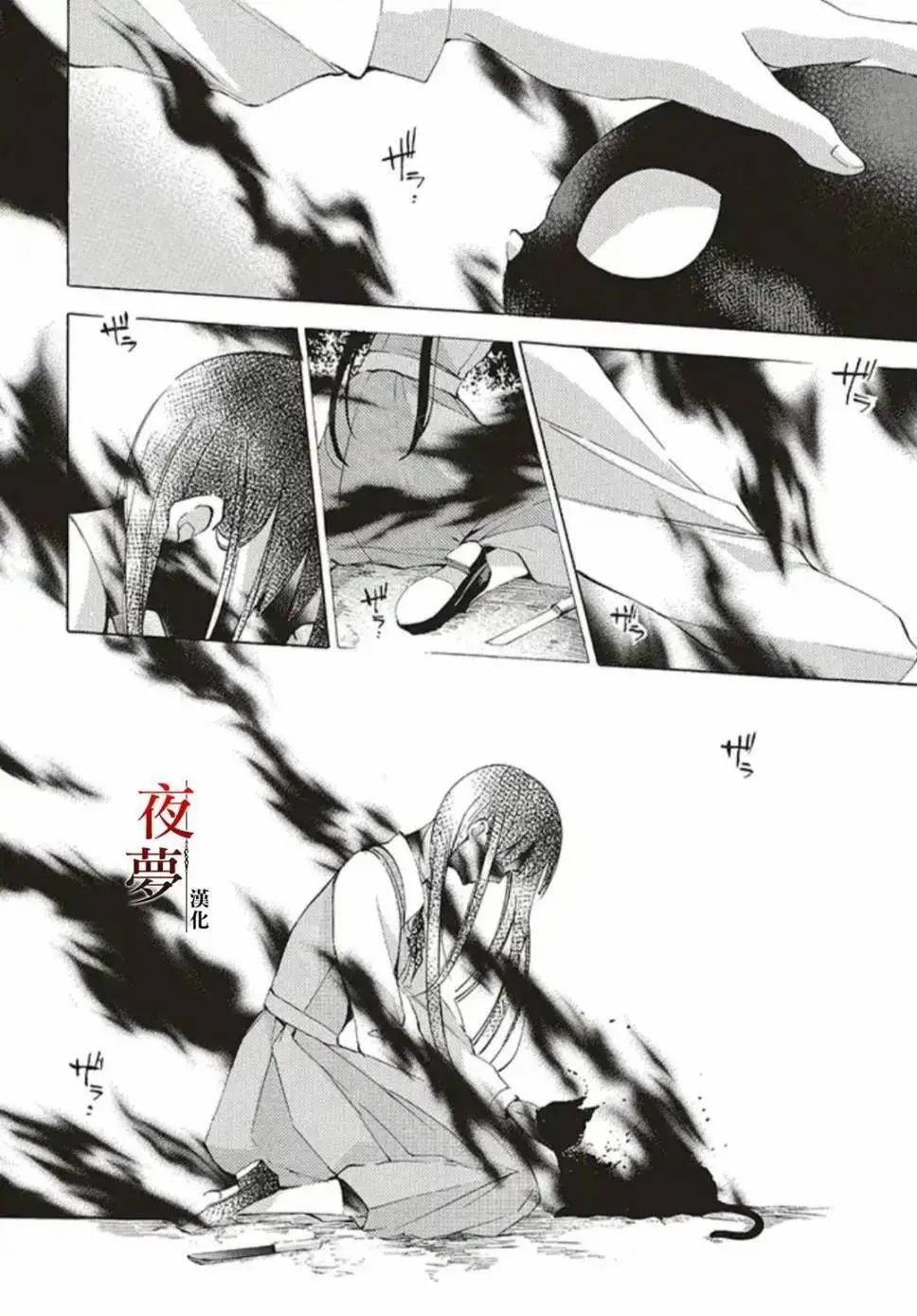 第33.3话