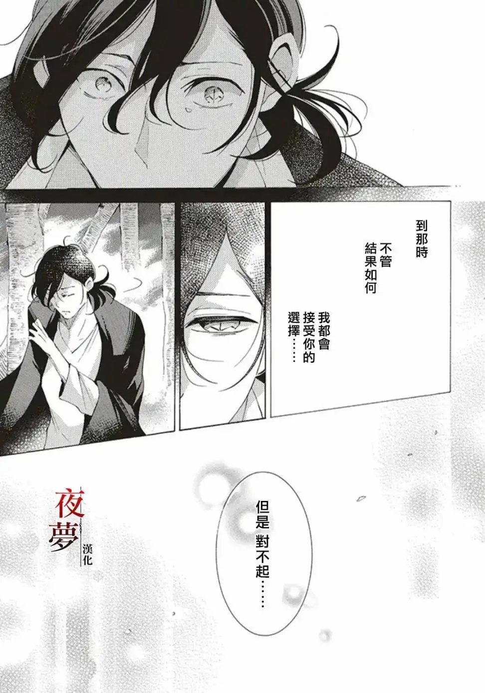 第33.3话