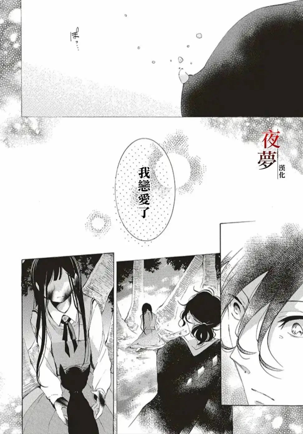 第33.3话