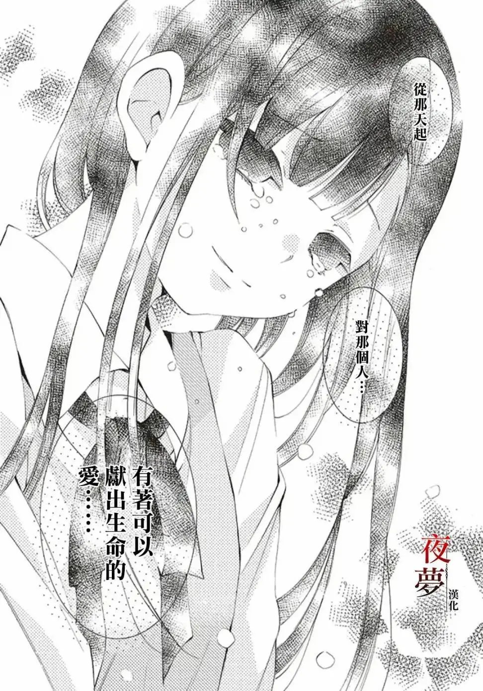 第33.3话