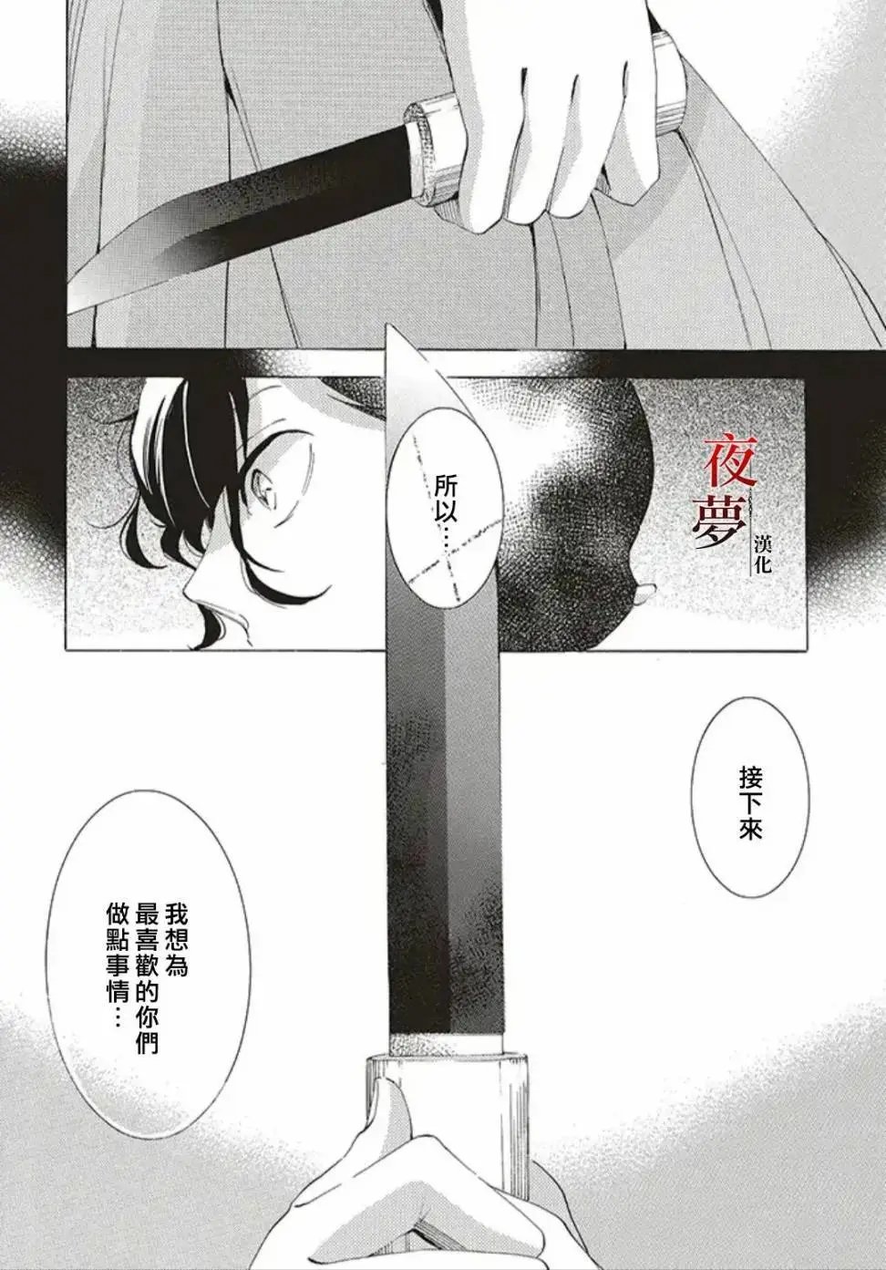 第33.3话