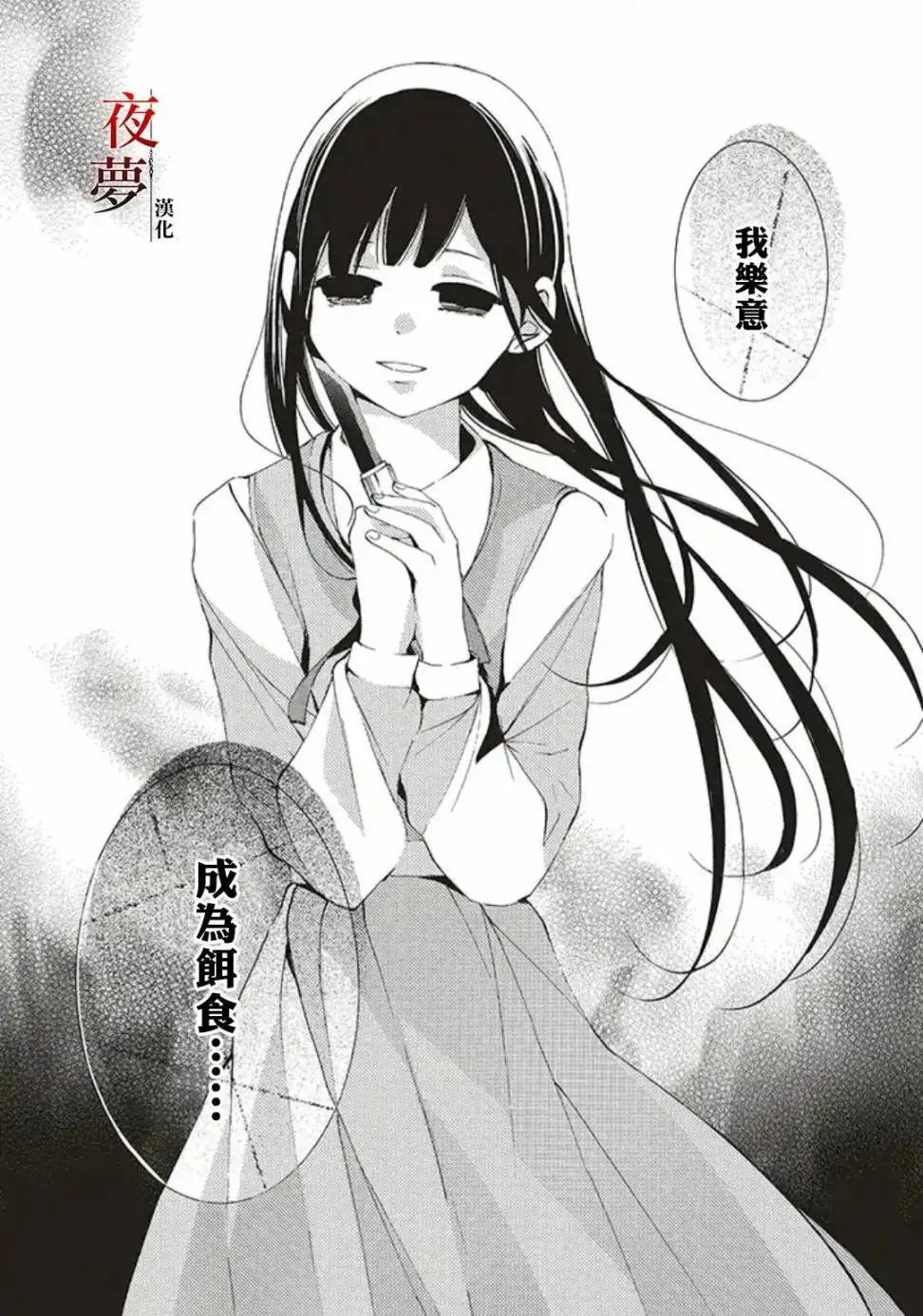第33.3话