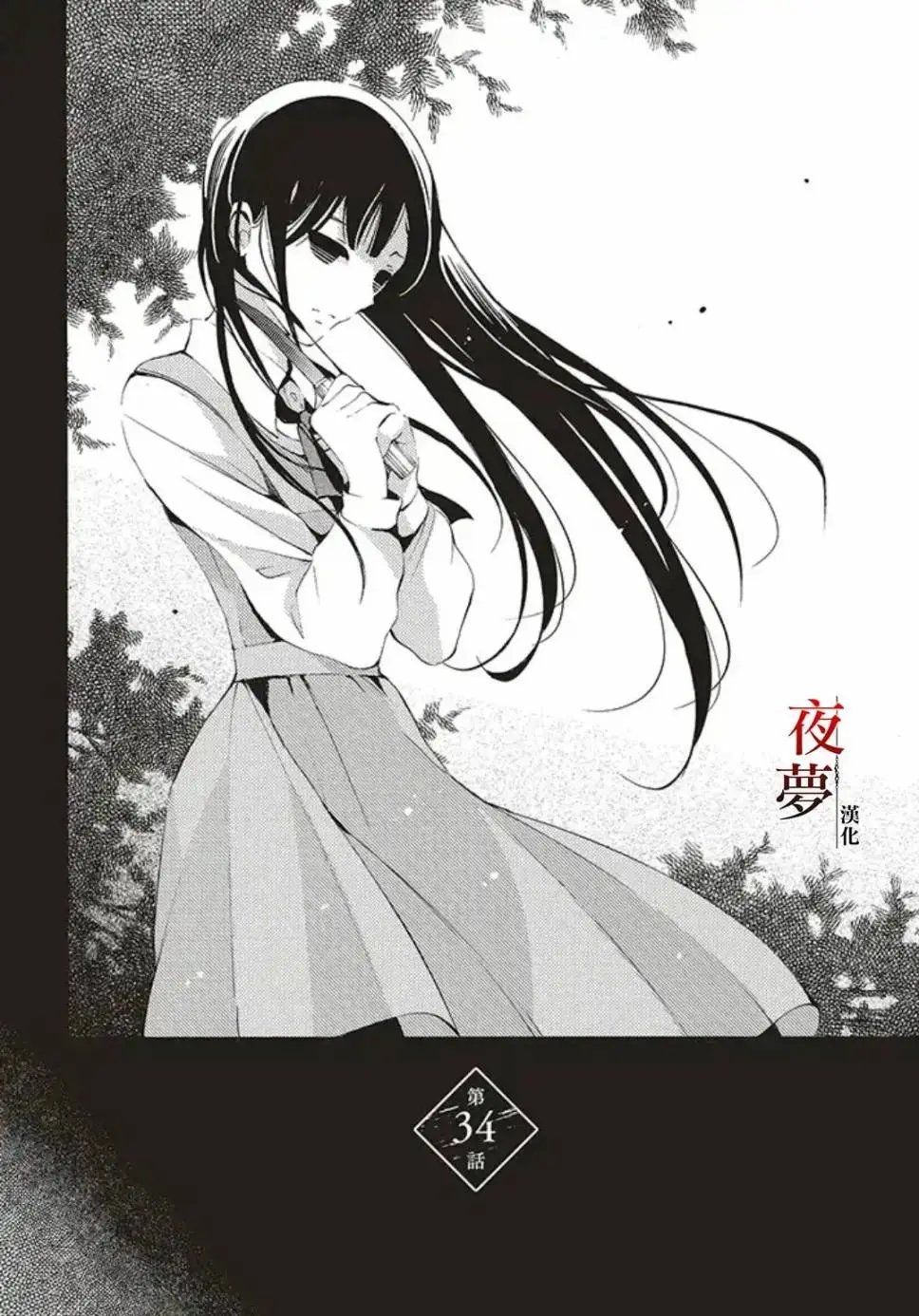 第34.1话