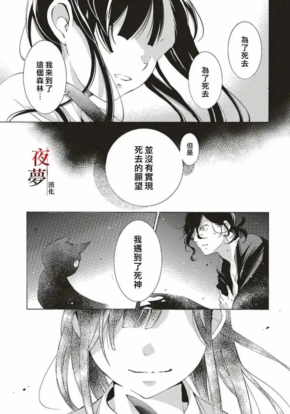 第34.1话