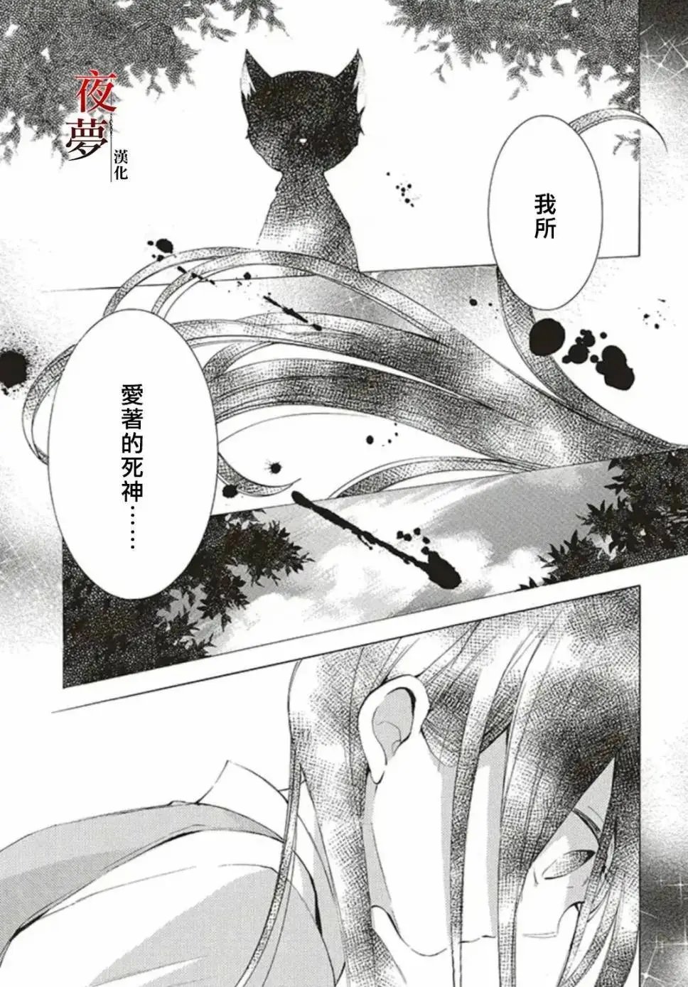 第34.1话