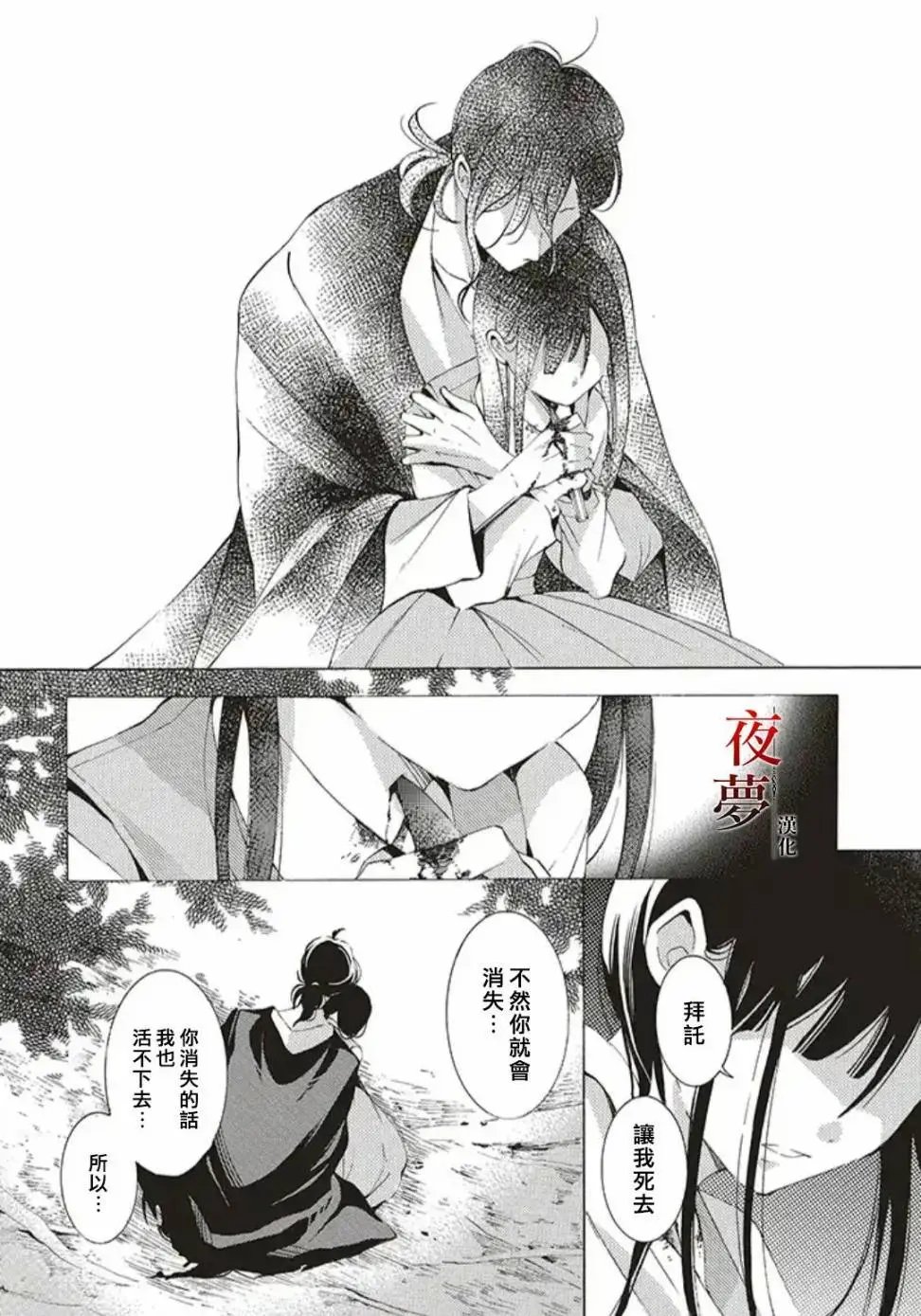 第34.1话