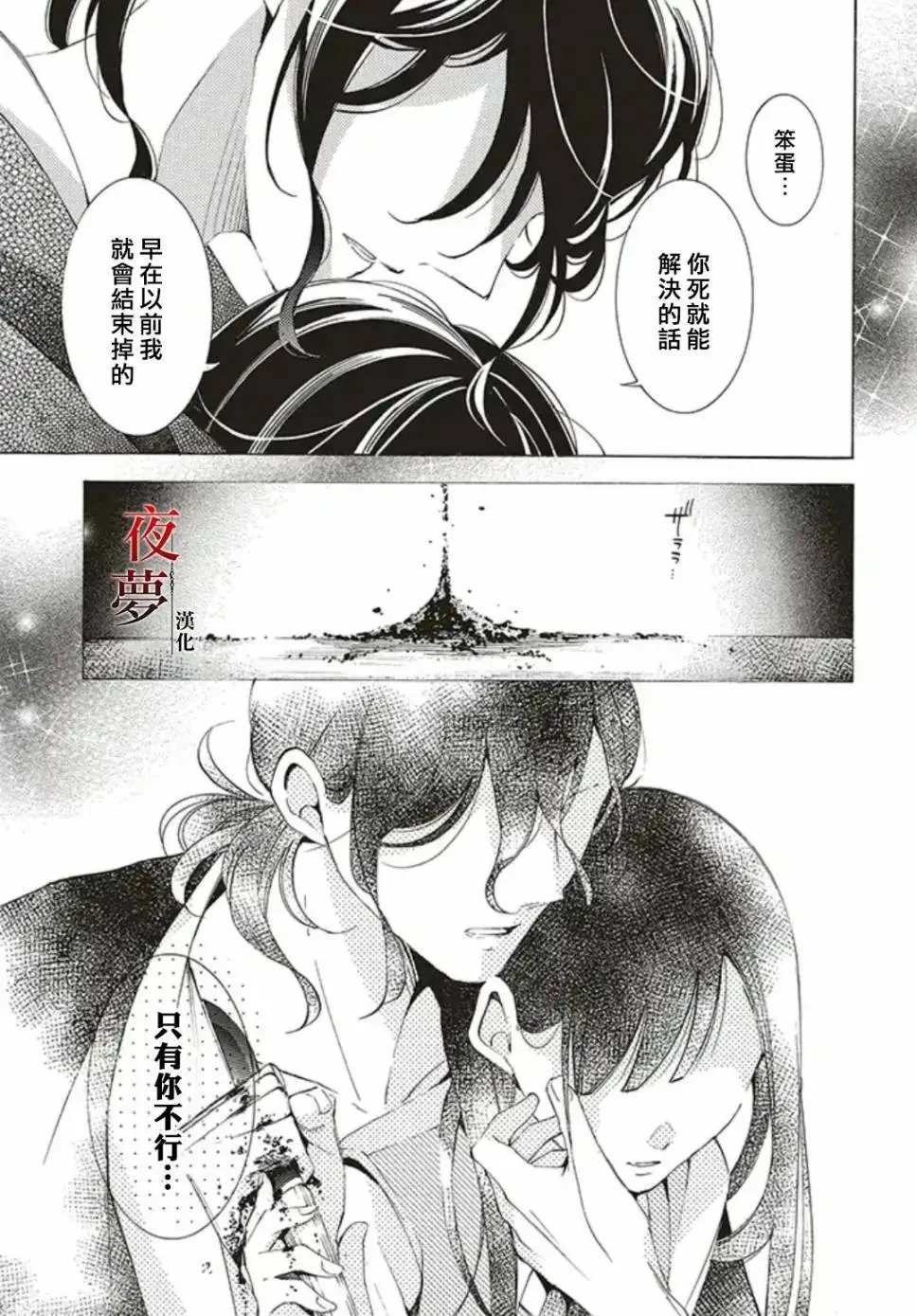 第34.1话
