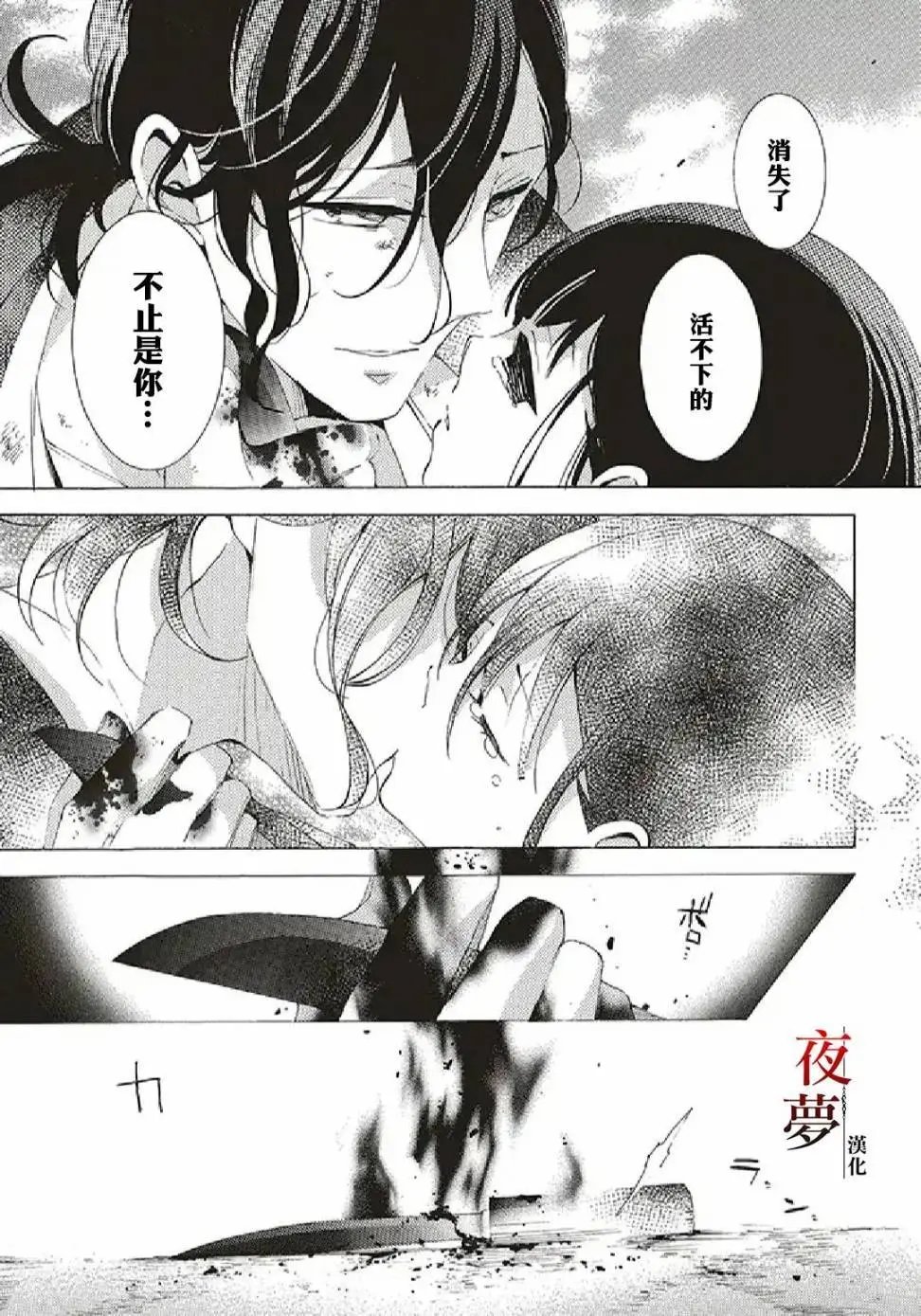 第34.2话