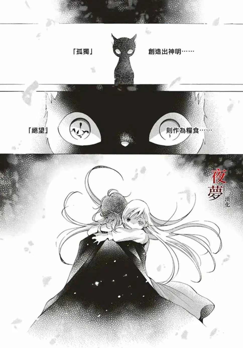 第34.2话