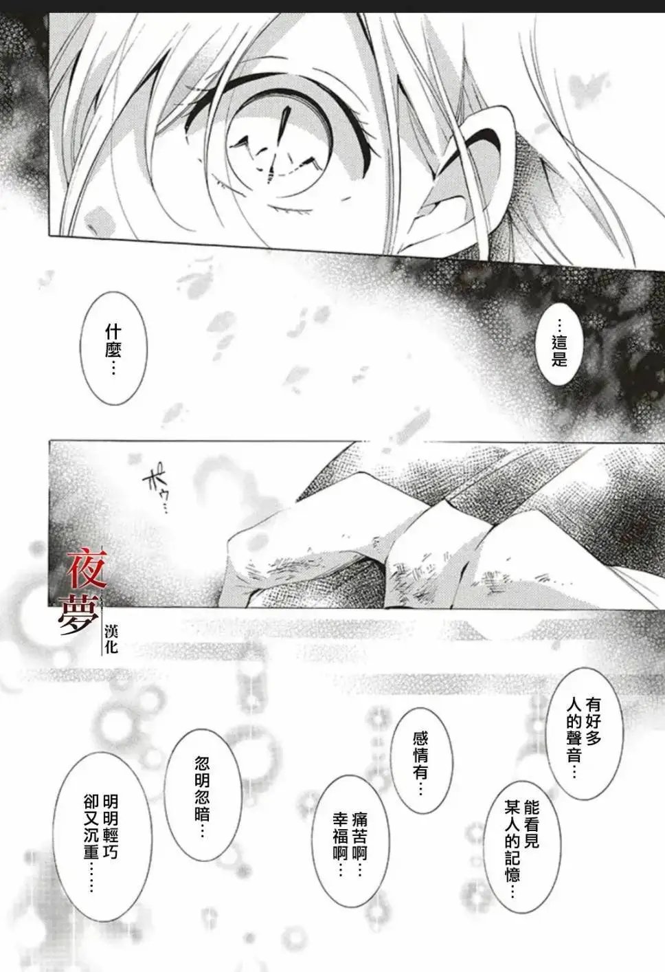 第34.2话