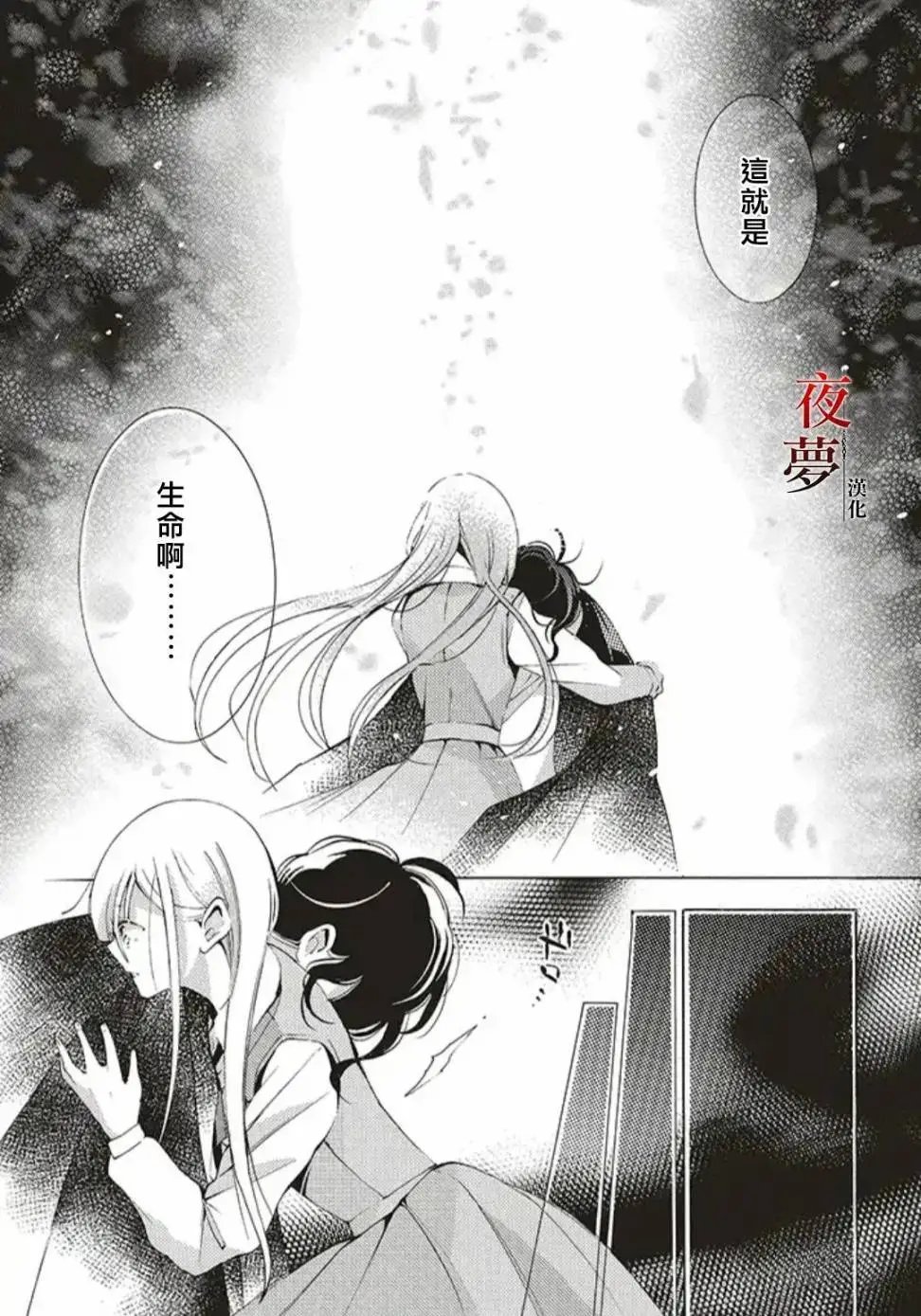 第34.2话
