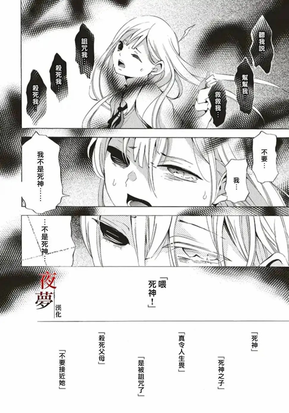 第34.2话