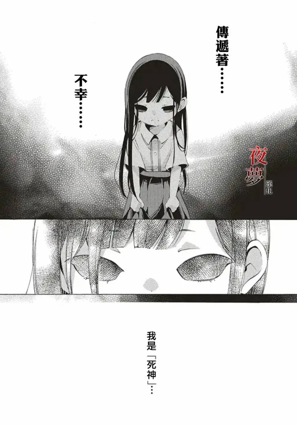 第34.2话