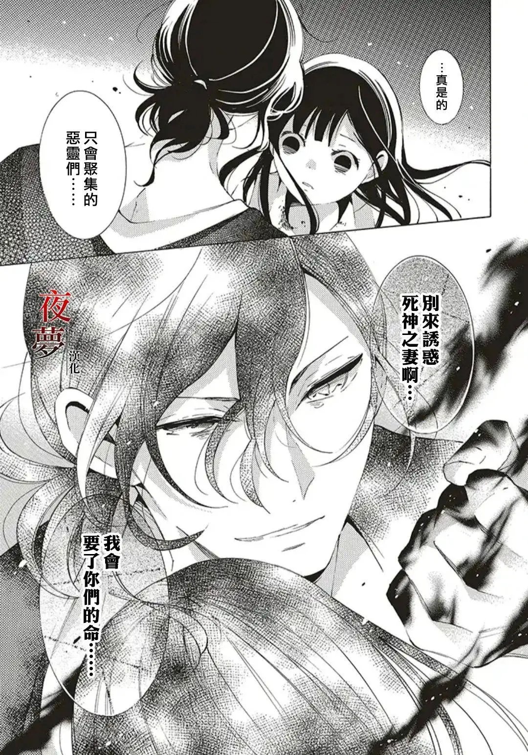 第34.3话