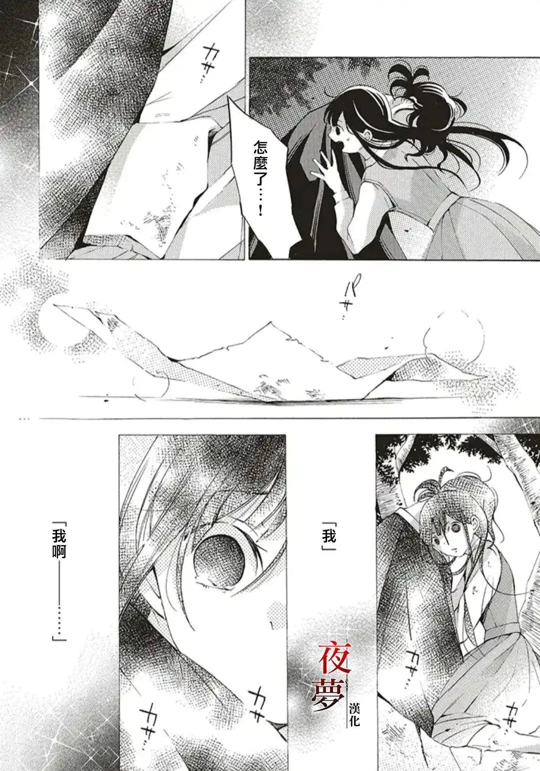 第34.3话