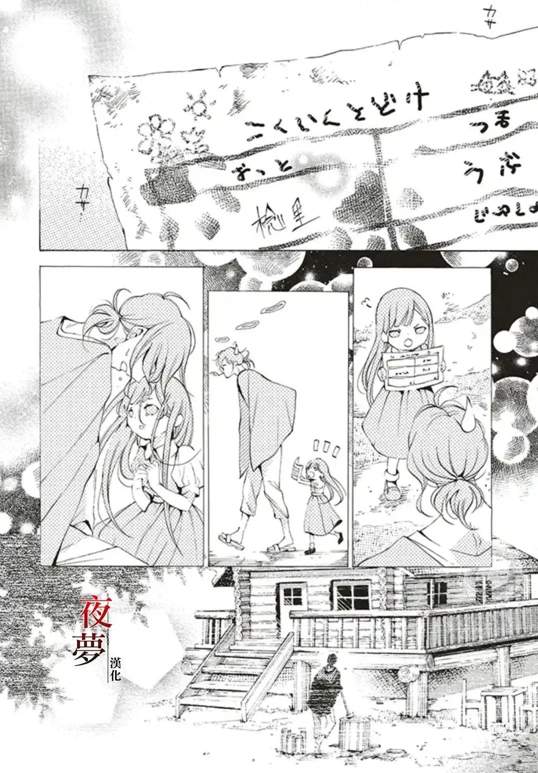 第34.3话