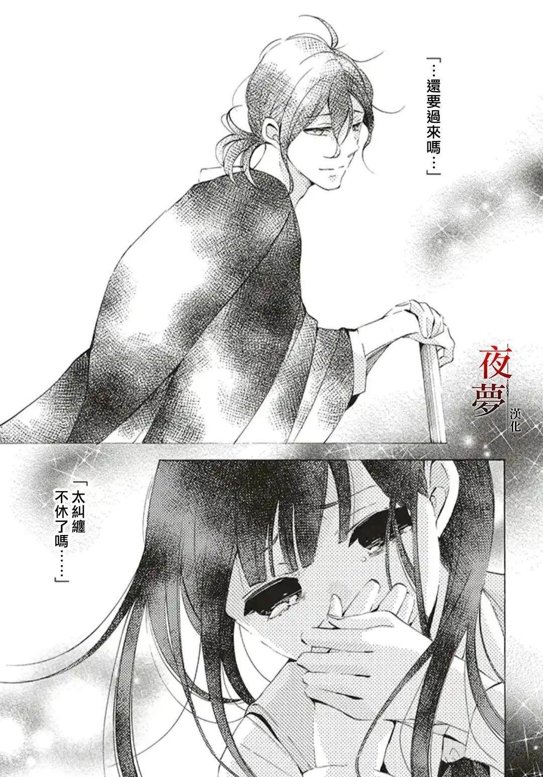 第34.3话