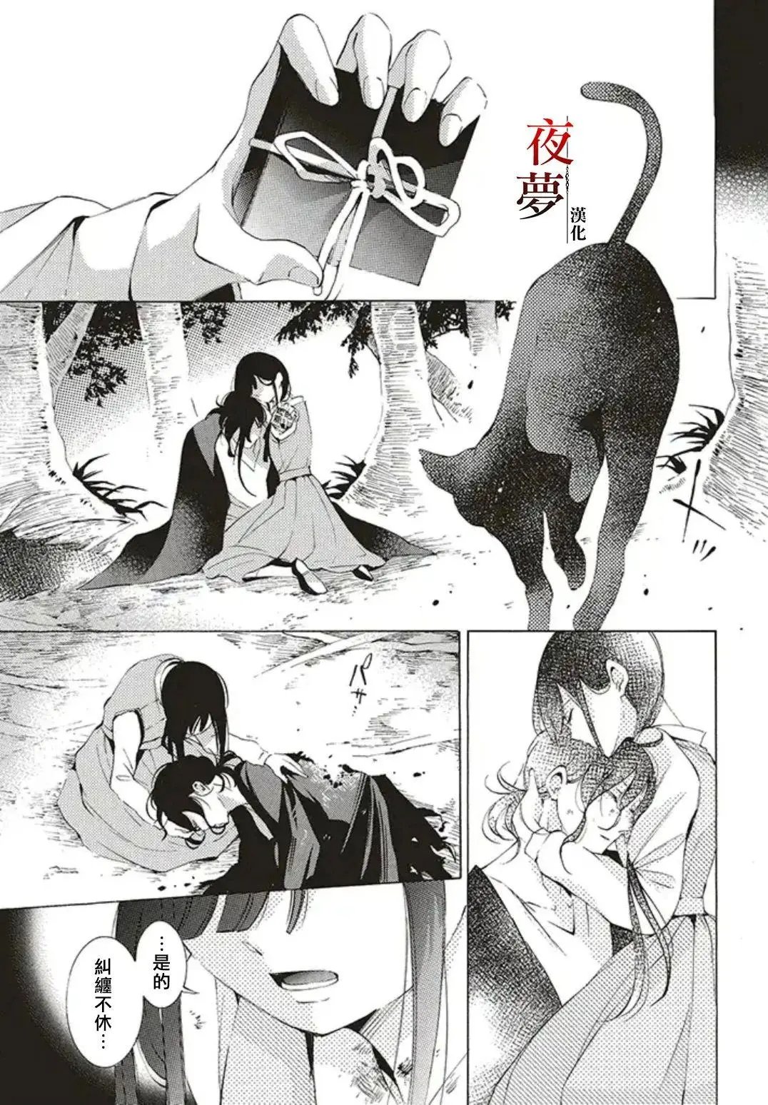 第34.3话