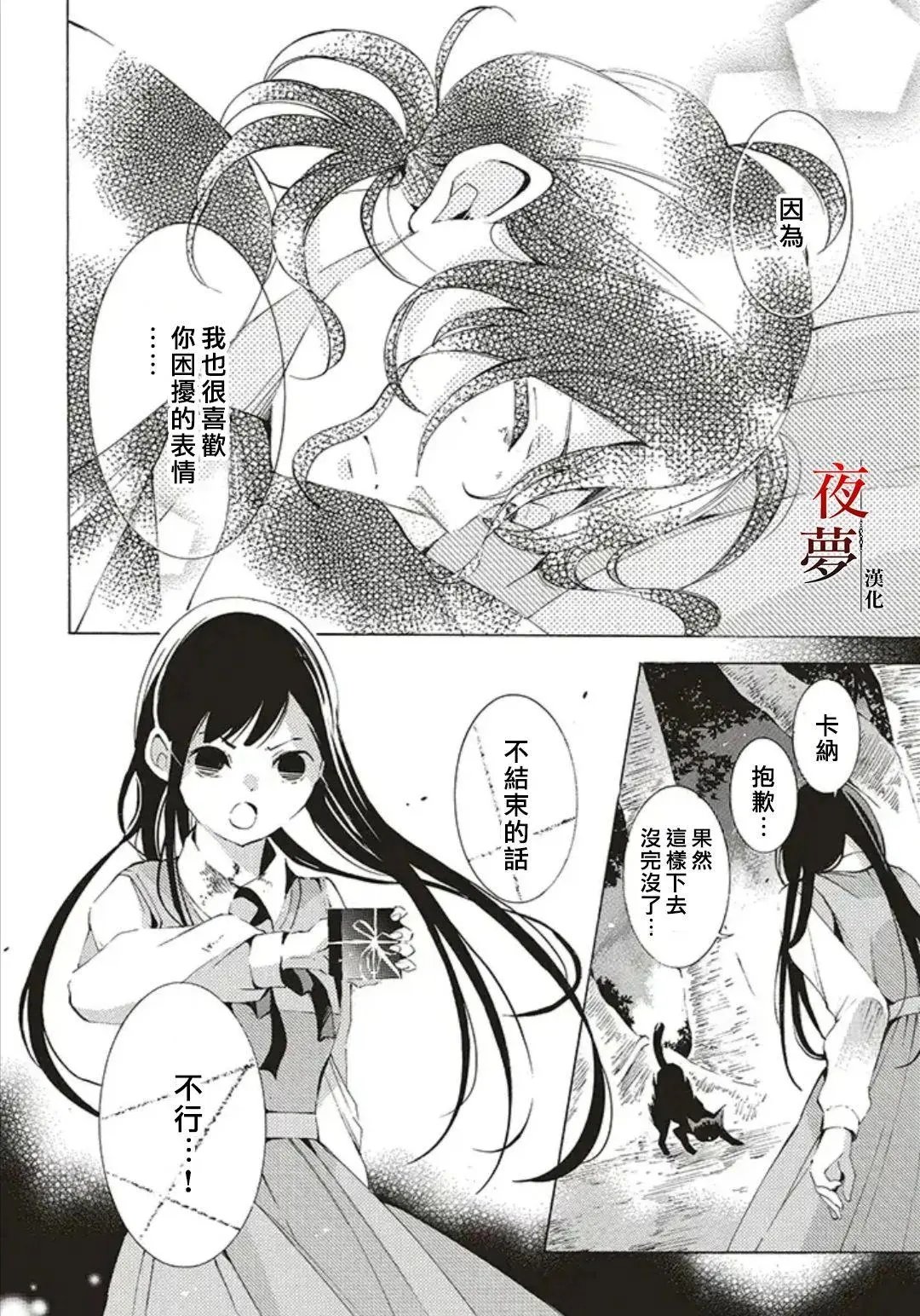 第34.3话