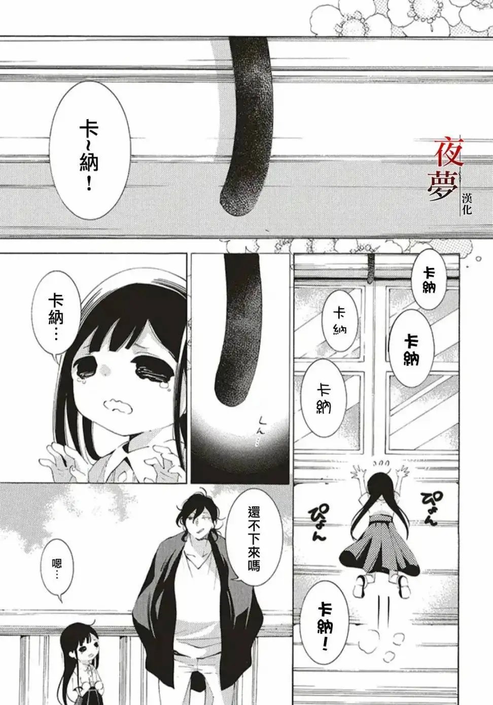 第35.1话