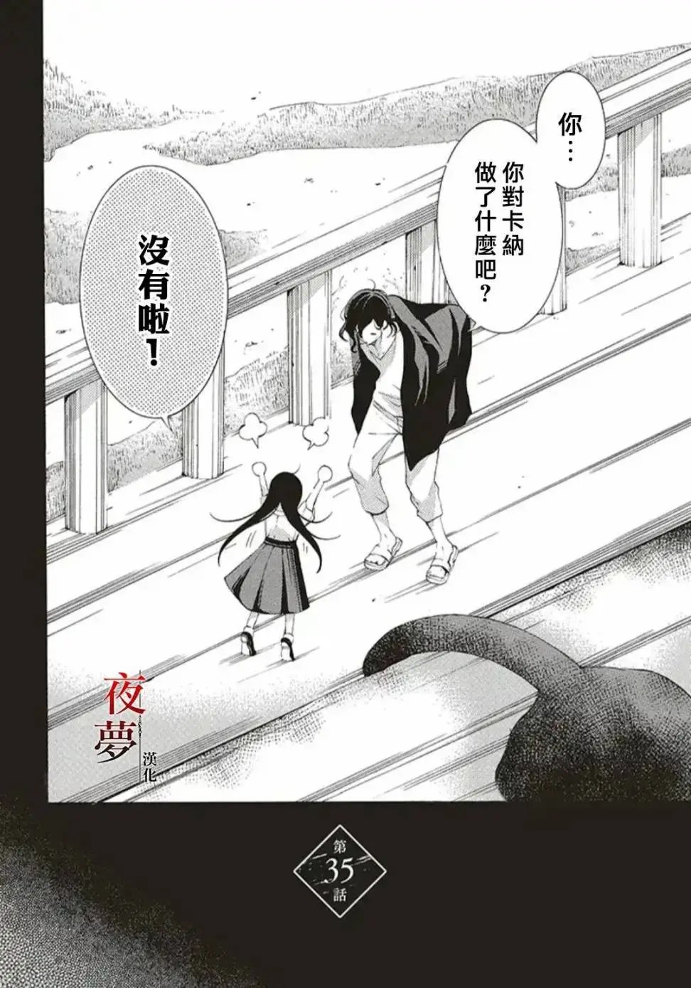 第35.1话