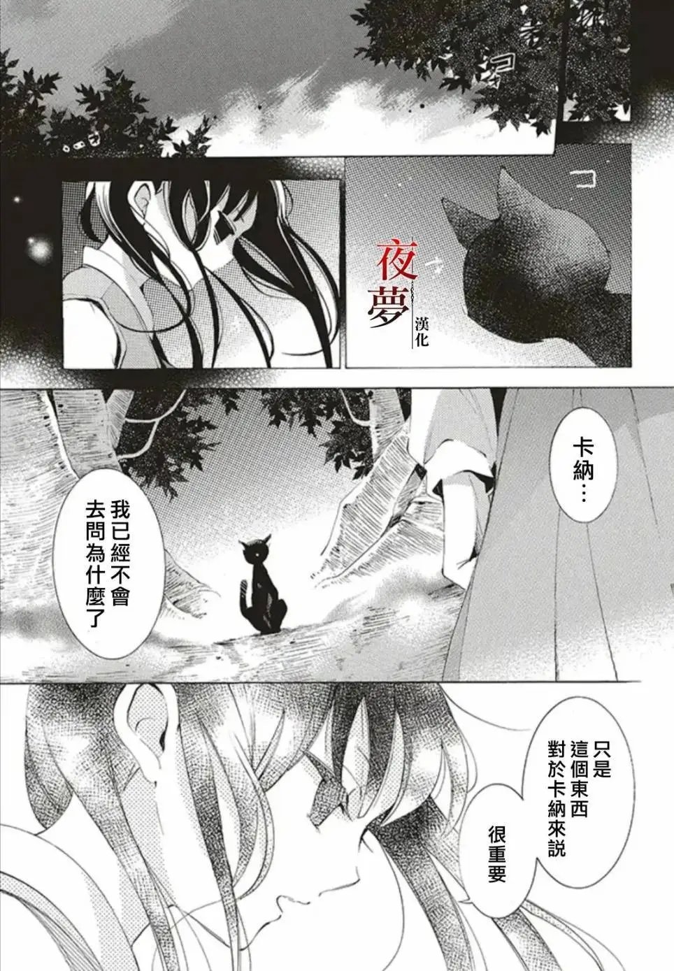 第35.1话