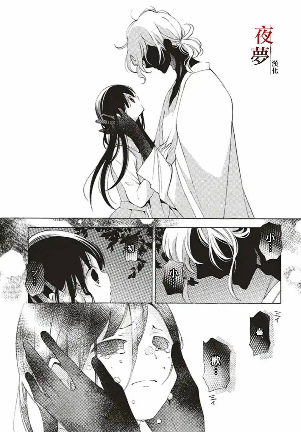 第35.1话