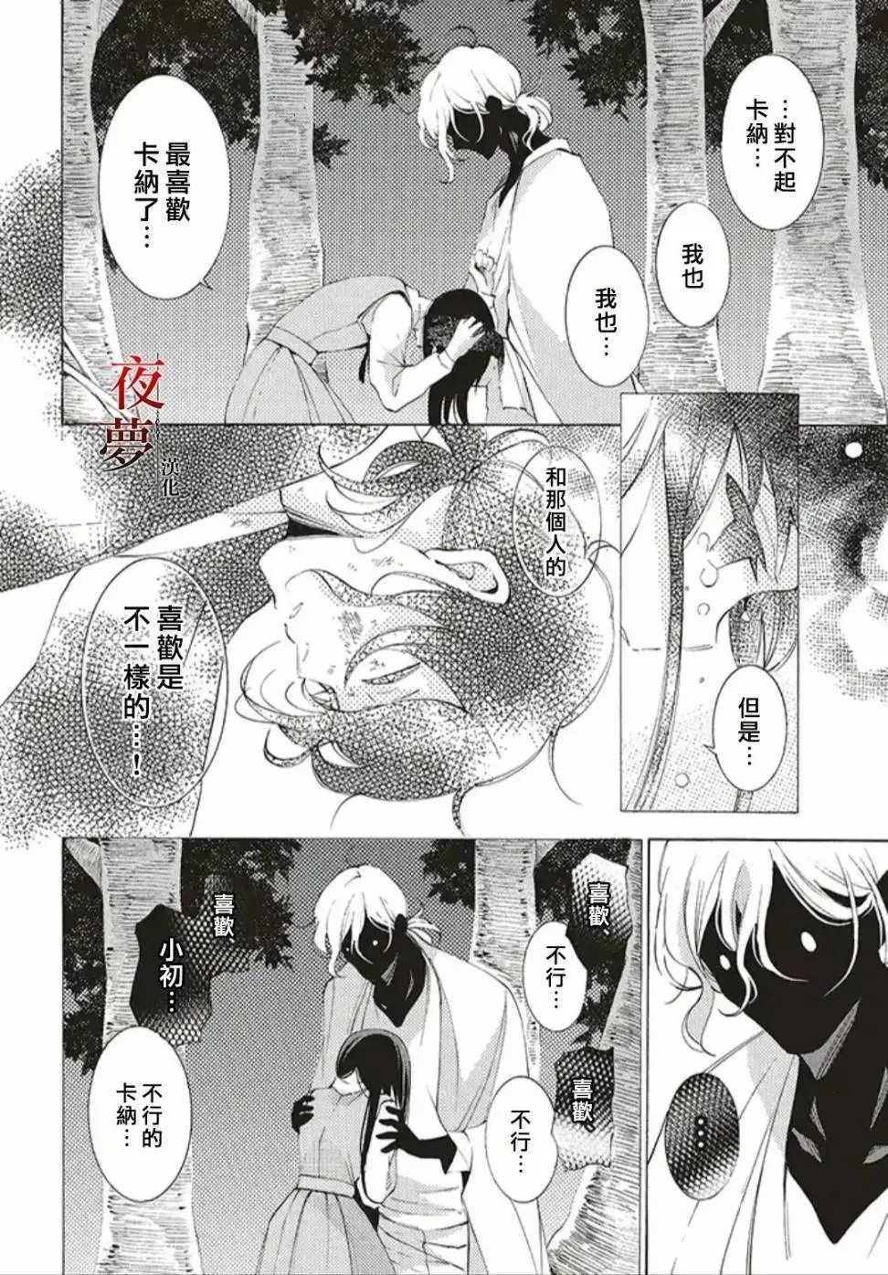 第35.1话