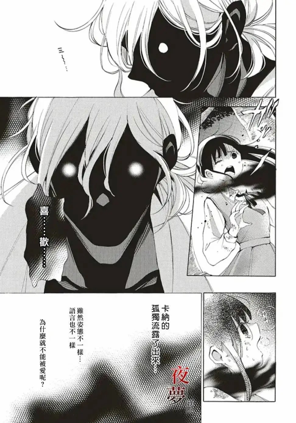 第35.1话