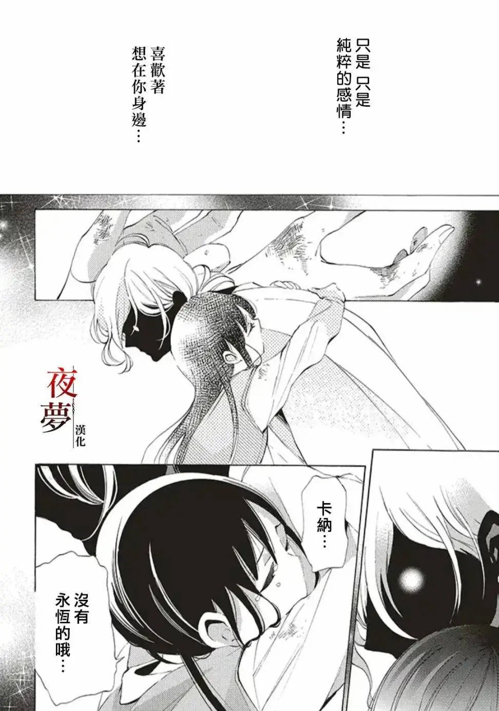 第35.1话