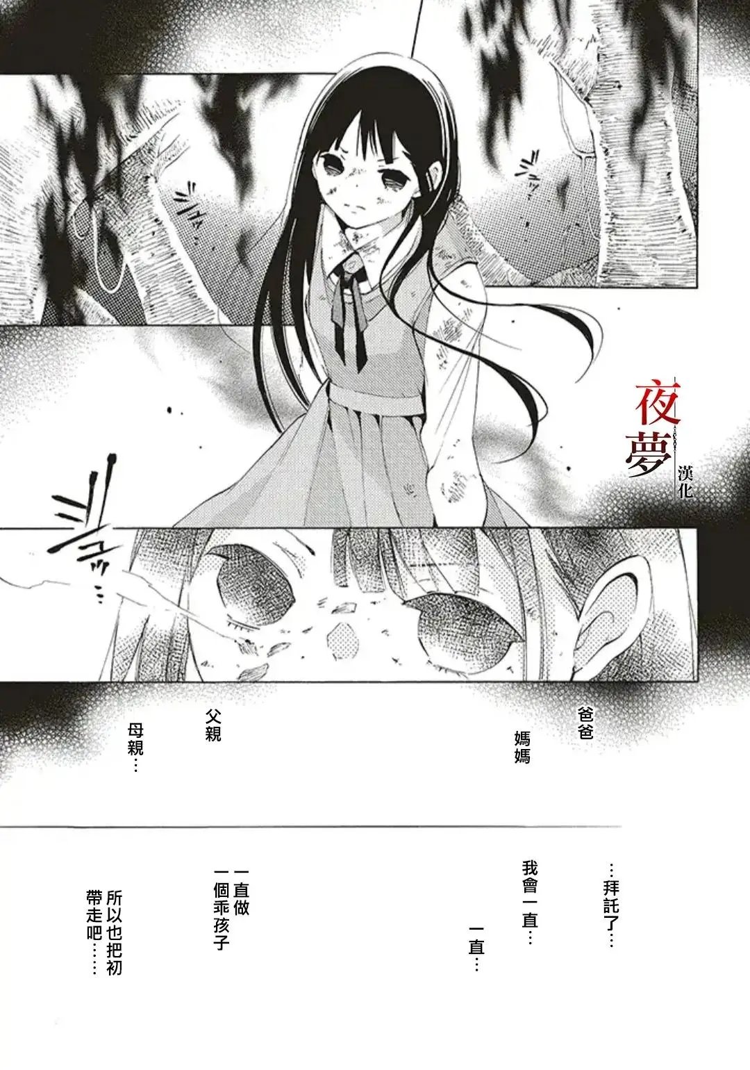 第35.2话