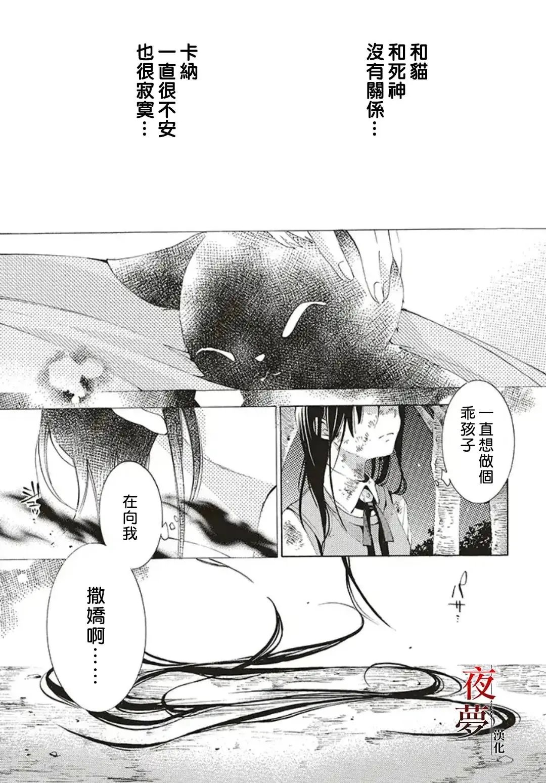 第35.2话