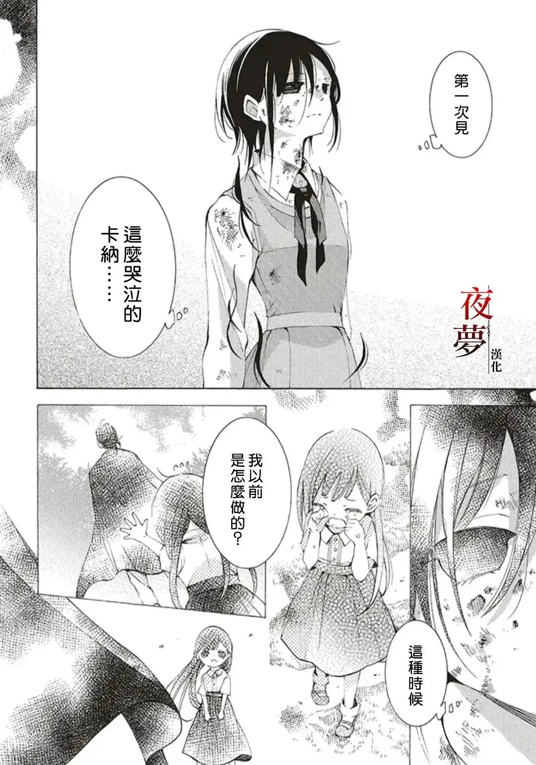 第35.2话