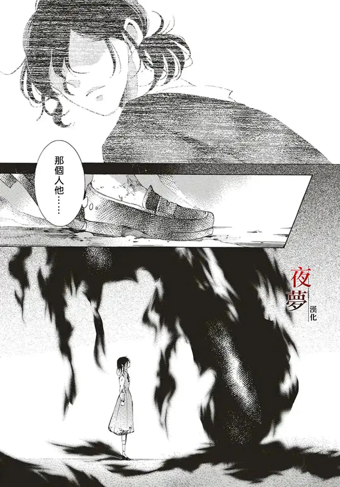 第35.2话