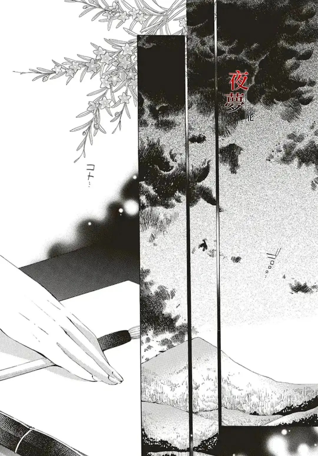 第35.2话