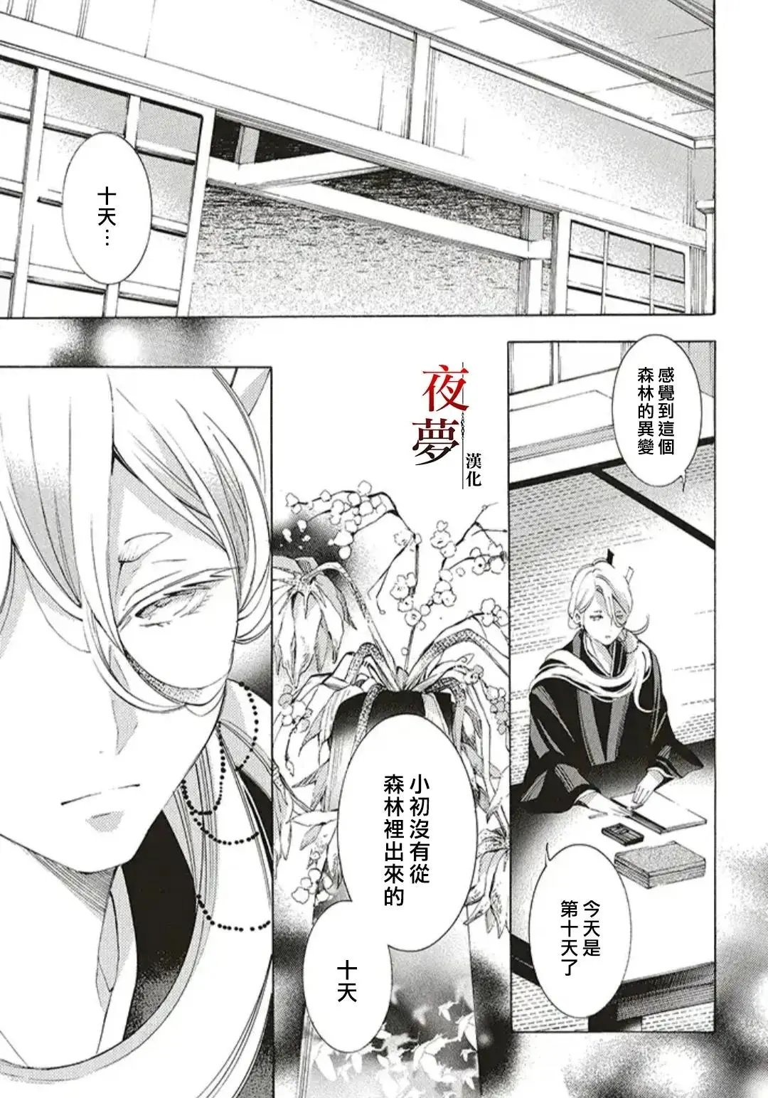 第35.2话