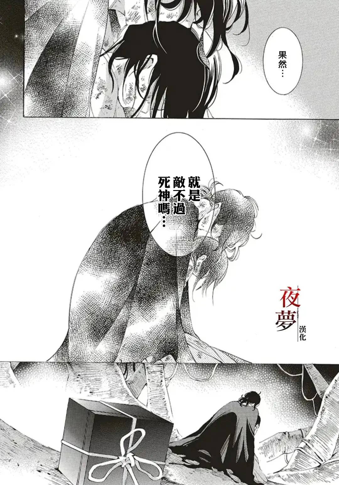 第35.2话