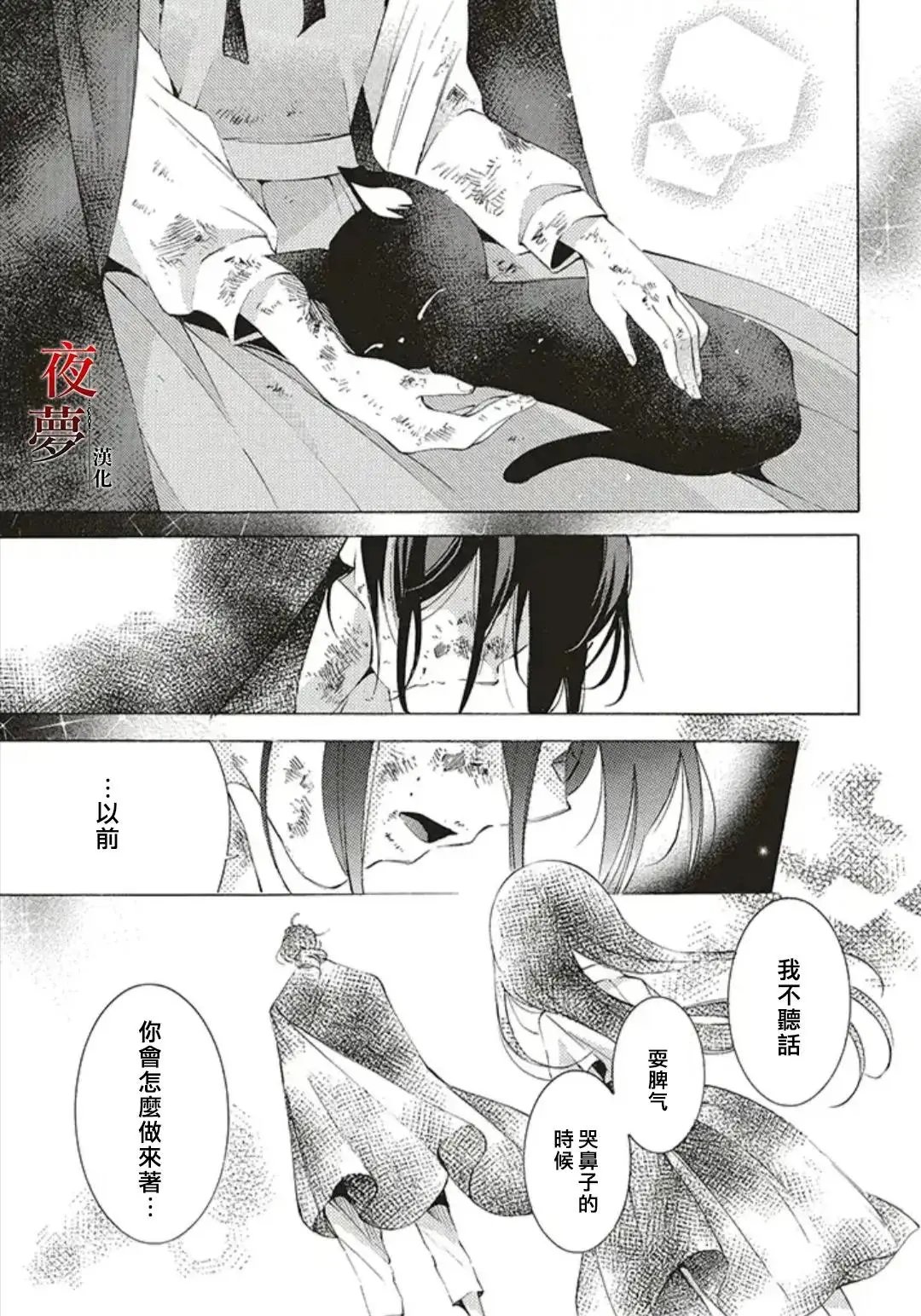 第35.2话