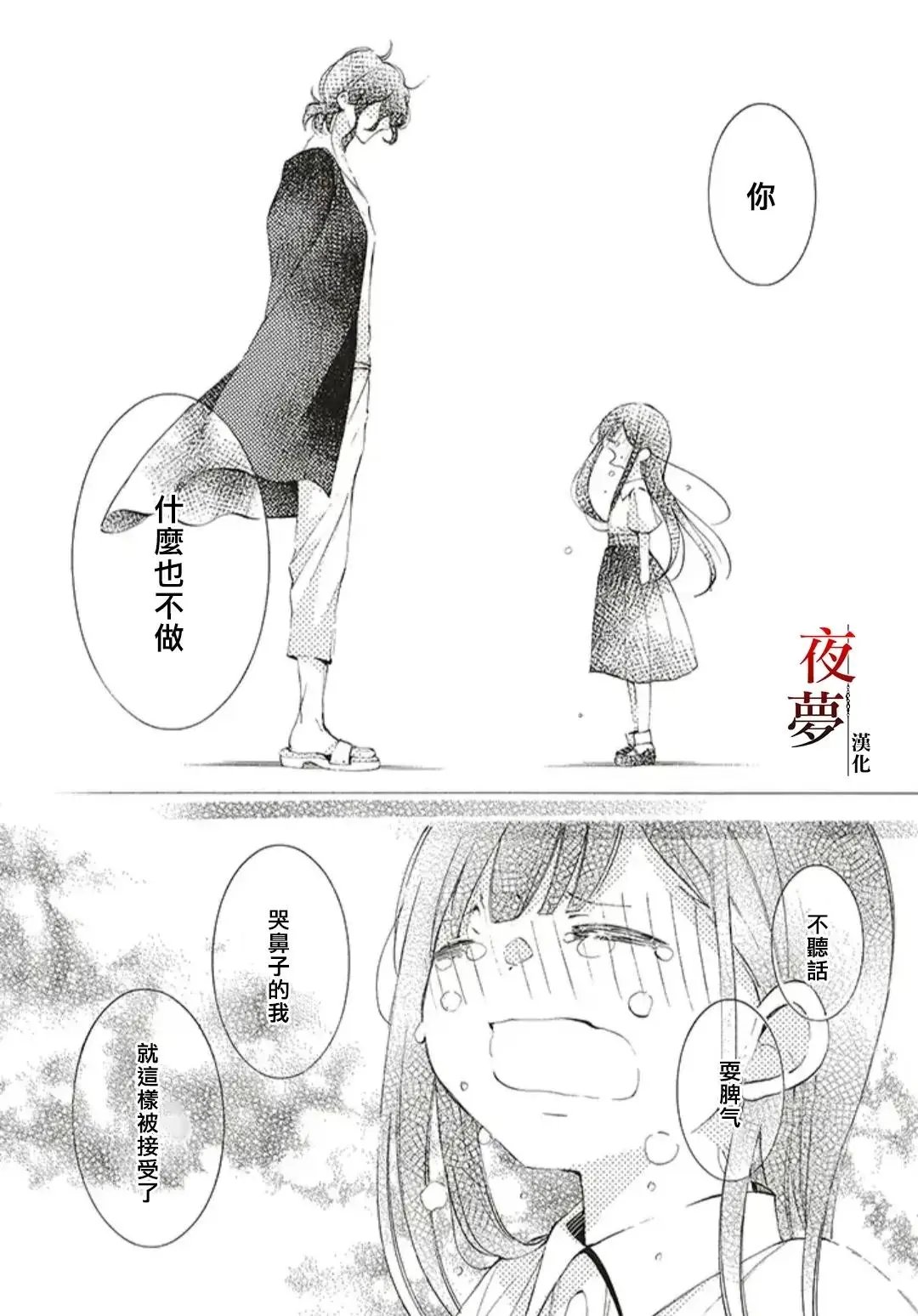 第35.2话