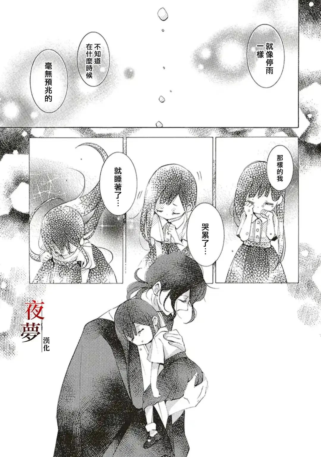 第35.2话