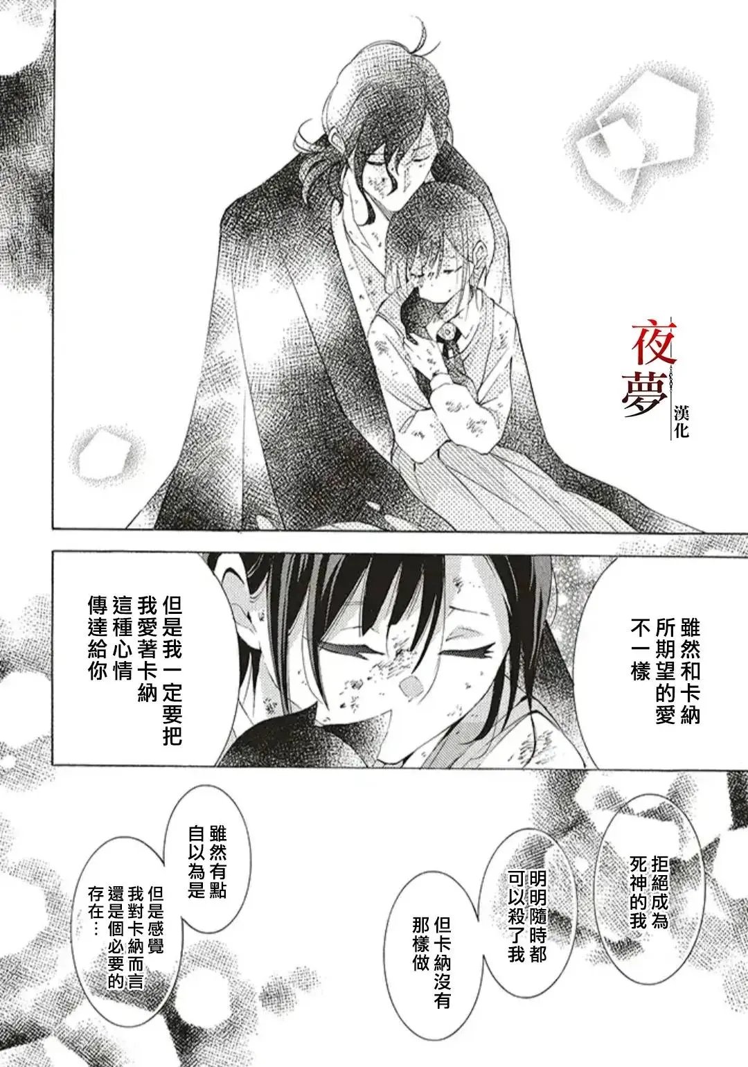 第35.2话