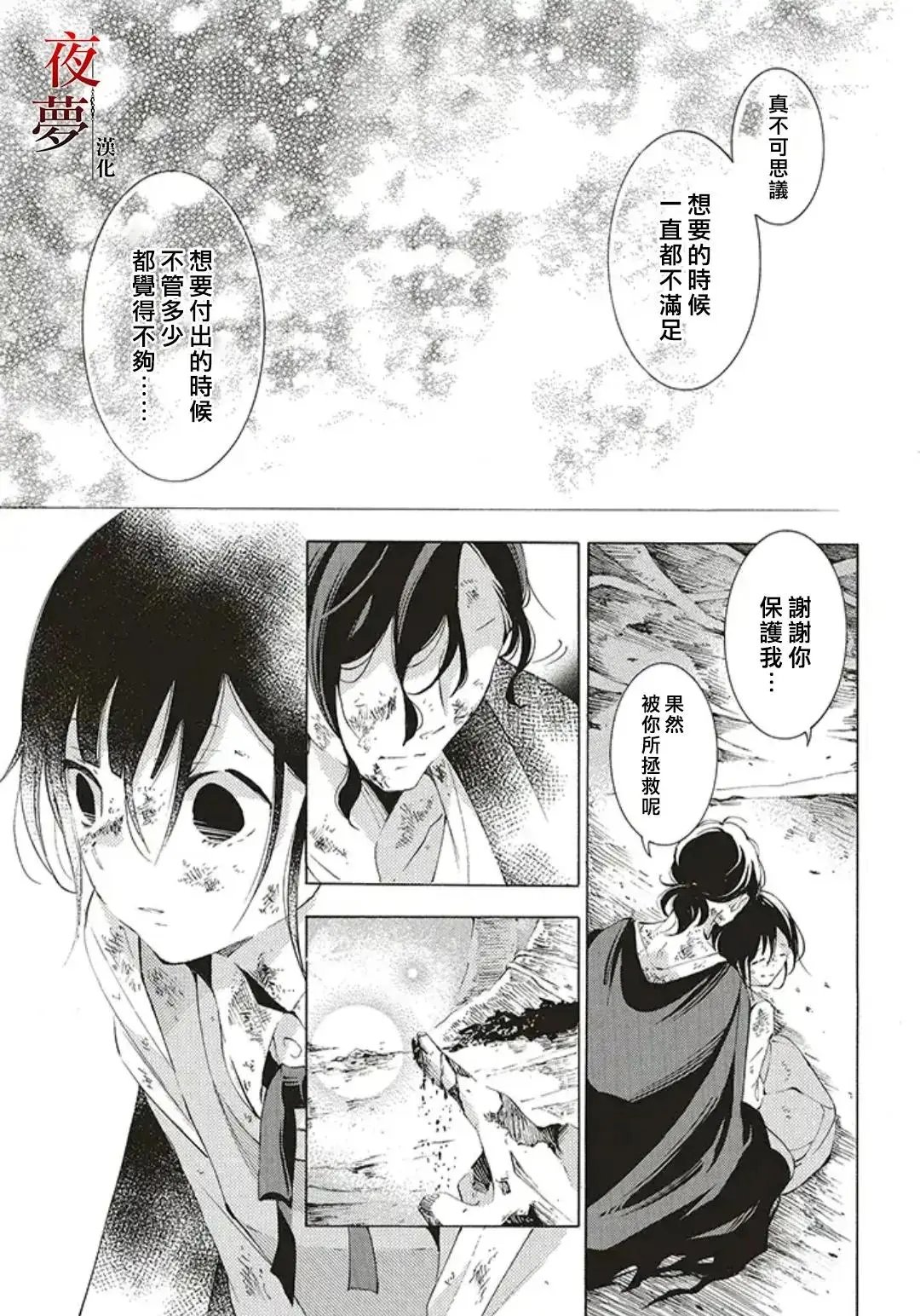 第35.2话