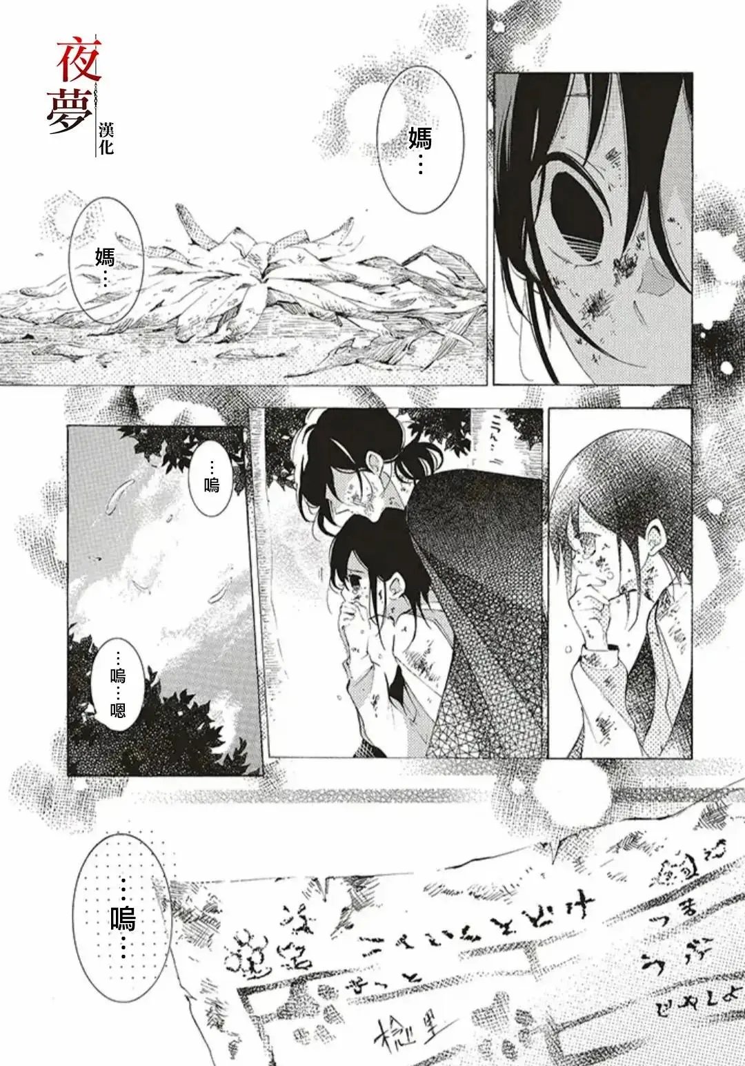 第35.3话
