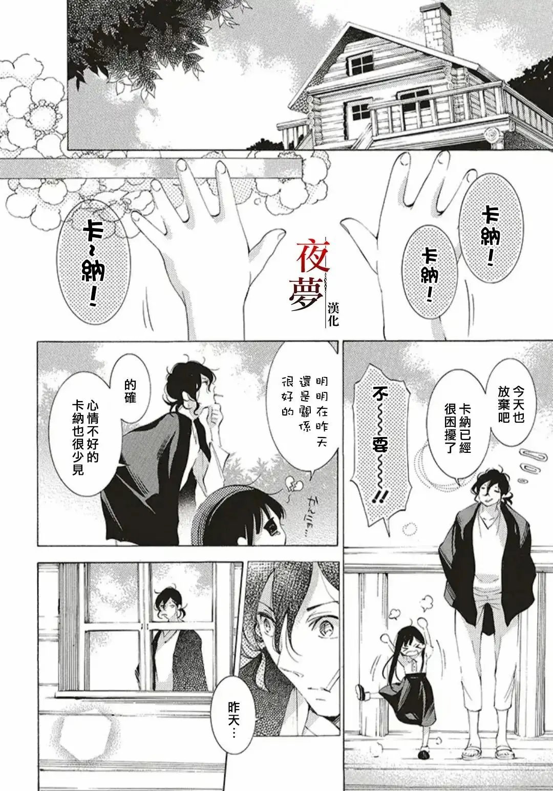 第35.3话