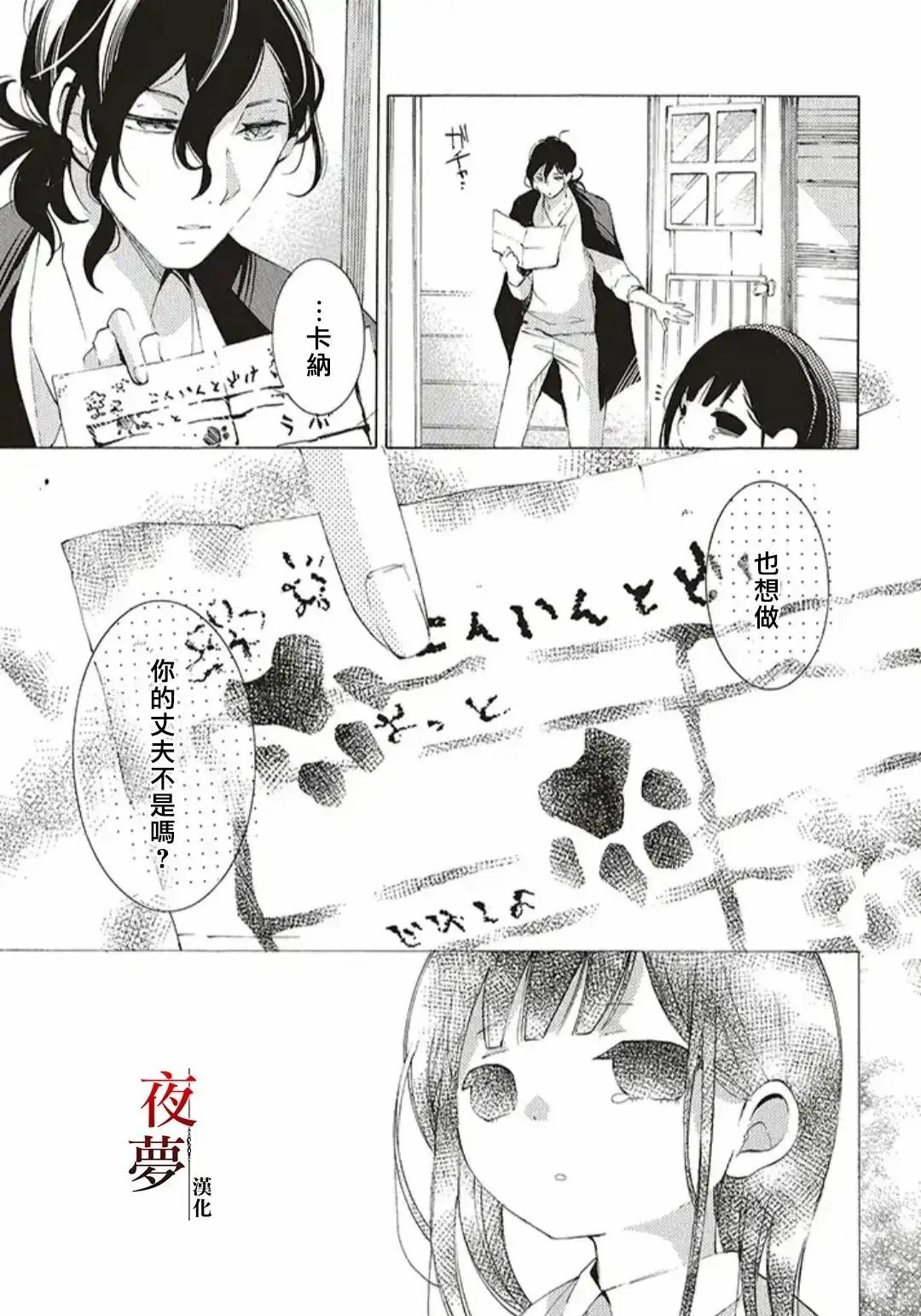 第35.3话