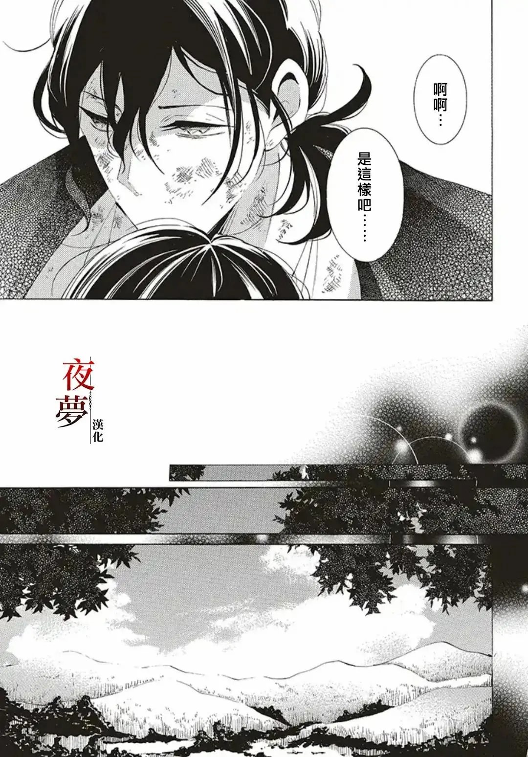 第35.3话